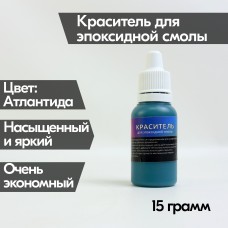 Атлантида краситель Premium 15 гр ( цвет морской волны)