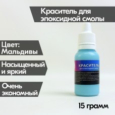 Мальдивы краситель Premium 15 гр ( цвет бирюзовый, лазурный)
