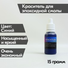 Синий краситель Premium 15 гр