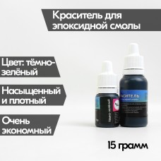 Зелёный краситель Premium 15 гр (тёмный)