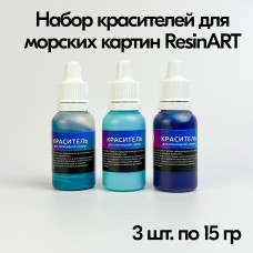 Набор красителей для морских картин ResinART из эпоксидной смолы (Атлантида, Мальдивы, Синий)